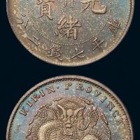 1908年戊申吉林省造光绪元宝库平七钱二分中心“11”银币一枚，直径：39毫米，因吉林省所铸银辅币普遍成色较低，无法与主币以一对十，故戊申银元新铸时，在其币面增加“11”数字，意为一枚七钱二分银币可以