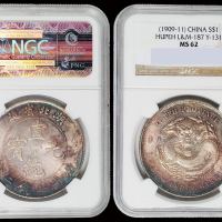1909年湖北省造宣统元宝库平七钱二分银币一枚，五彩氧化，NGC MS62