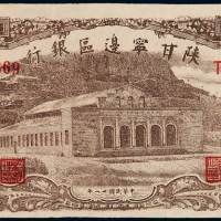 民国三十一年陕甘宁边区银行边币壹百元一枚，八五成新