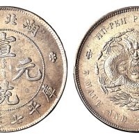 1909年湖北省造宣统元宝库平七钱二分银币一枚