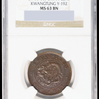 1900年广东省造光绪元宝十文铜币一枚，NGC MS63BN