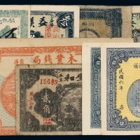民国时期地方钱庄票一组十二枚