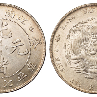 1903年癸卯江南省造光绪元宝库平七钱二分银币一枚，近未使用品