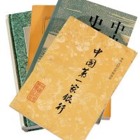 1982年《中国第一家银行》、1987年《中央银行史话》、1991年《大清银行行史》、2000年《中国通商银行》各一册