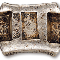 清代云南“陈致中和 拾月纹银”五两牌坊锭一枚，单梁“公估童看讫”，重量：198.2克，品种极稀少