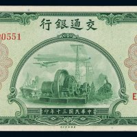 民国三十年交通银行美钞版法币券贰拾伍圆一枚，九成新