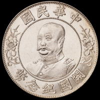 1912年黎元洪像无帽开国纪念壹圆银币一枚，近未使用至完全未使用品