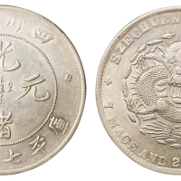 1898年四川省造光绪元宝库平七钱二分银币一枚，“大头龙”版，英文倒“A”，近未使用至完全未使用品