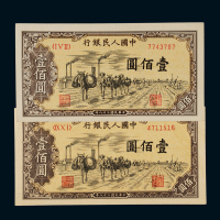 1949年第一版人民币壹佰圆“驮运”印章“宽距”、“窄距”版各一枚，全新
