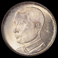 民国十八年广东省造贰毫银币一枚，PCGS MS64