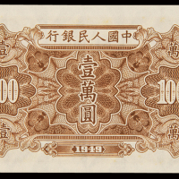 1949年第一版人民币壹万圆“军舰”一枚，全新