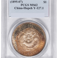 1894年湖北省造光绪元宝库平七钱二分银币一枚，PCGS鉴定评级MS62
