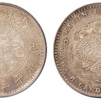 吉林己亥光绪3.6钱1枚AU50