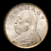 民国九年袁世凯像壹圆银币二枚，版式不同，PCGS MS62