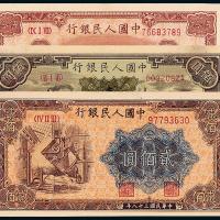 一版币伍拾圆/壹佰圆/贰佰圆CMC