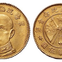 1916年唐继尧正面像拥护共和纪念伍元金币一枚