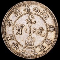 1900年庚子江南省造光绪元宝库平一钱四分四厘、三分六厘银币各一枚，原味包浆，近未使用品