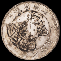 1904年甲辰江南省造光绪元宝库平七钱二分银币一枚，完全未使用品