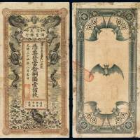 光绪三十四年信义储蓄银行铜元铜元券壹佰枚一枚，色彩饱满，品相颇佳，七五成新
