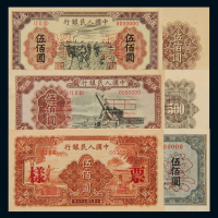 1949年第一版人民币伍佰圆“农民与小桥”、“正阳门”样票各一枚；“起重机”、“种地”正反单面样票各一枚，计四种六枚，九八成新