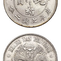 1898年戊戌江南省造光绪元宝库平七钱二分银币一枚