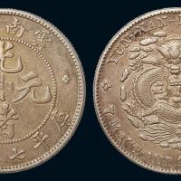1907年云南省造光绪元宝库平七钱二分银币一枚，原味包浆，近未使用品