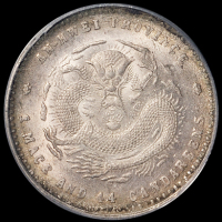 1897年安徽省造光绪元宝库平一钱四分四厘银币一枚，完美品相少见，PCGS MS62