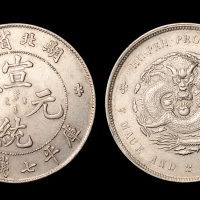 湖北宣统7.2钱银币1枚
