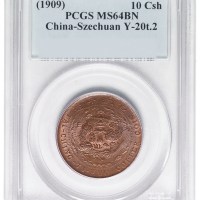 1909年己酉户部大清铜币中心川十文一枚