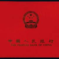 1953至1972年第三版人民币壹分至拾圆装帧册一册，共十枚，装帧册由中国人民银行所属中国近代印刷公司印制，为后期使用胶皮封面装帧，全新