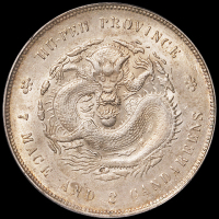 1895年湖北省造光绪元宝库平七钱二分银币一枚，原味包浆，PCGS MS62