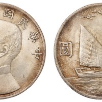 民国二十一年孙中山像二帆三鸟壹圆银币一枚
