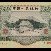 1953年第二版人民币叁圆二枚连号，九八成新