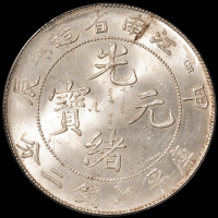 1904年甲辰江南省造光绪元宝库平七钱二分银币一枚，PCGS MS62