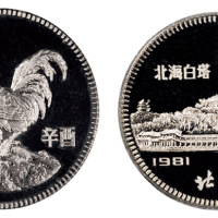 1981年辛酉鸡年生肖纪念银币一枚，精制，面值30元，成色85%，重量15克，发行量10000枚，近未使用品