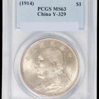 民国三年袁世凯像壹圆银币一枚，PCGS MS63