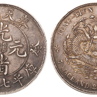 1903年癸卯奉天省造光绪元宝“奉宝”库平七钱二分银币一枚，近未使用品