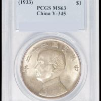 民国二十二年孙中山像背帆船壹圆银币一枚，PCGS MS63
