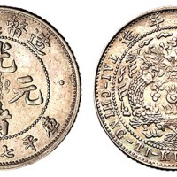 1908年造币总厂光绪元宝库平七分二厘银币一枚