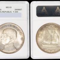 孙像三鸟民国21年壹圆银币 ANACS MS 63