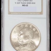 民国十年袁世凯像壹圆银币一枚，NGC MS62