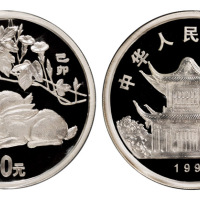 1999年中国己卯兔年生肖纪念银币一枚，精制，面值50元，重量5盎司，成色99.9%，发行量1000枚，附原盒及证书