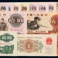 第三版人民币珍藏定位册一册，内含全套纸币十九枚，九五成至全新