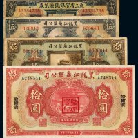 民国十三年黑龙江广信公司债券伍圆一枚，拾圆二枚不同，东三省官银号汇兑券壹圆一枚，计四枚，七成新