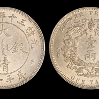 湖北大清银币小字版AU58