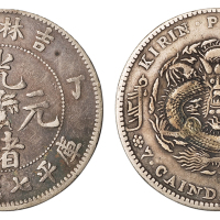 1907年丁未吉林省造光绪元宝花篮库平七钱二分银币一枚，极美品