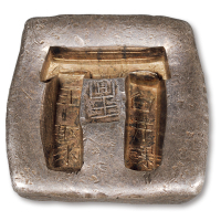 清代云南“道光二十九年 白井课 王聚 星”十两大槽锭一枚，原光，打戳深峻，铭文清晰，原光，品相完美，带有年号之早期大槽锭存世极稀