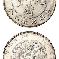 1904年甲辰江南省造光绪元宝库平七钱二分银币一枚