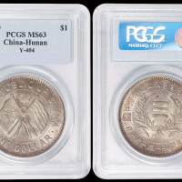 民国十一年湖南省宪成立纪念壹圆银币一枚，状态颇佳，PCGS MS63