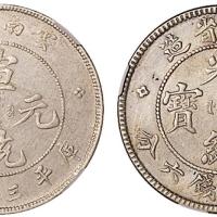 老云南光绪/宣统3.6钱XFDetails